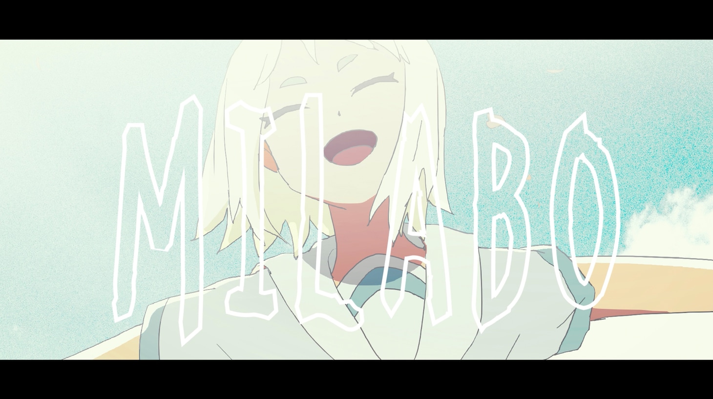 ずっと真夜中でいいのに。「MILABO」MVのワンシーン。
