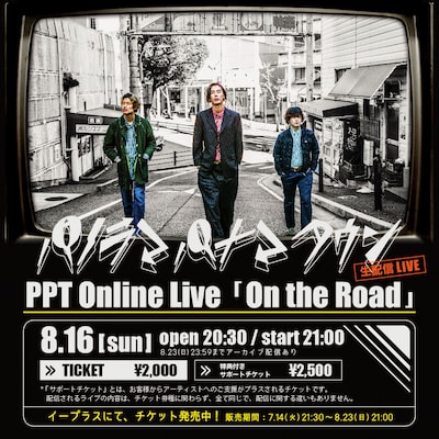 「PPT Online Live『On the Road』」告知ビジュアル