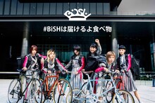 「#BiSHは届けるよ食べ物」キービジュアル