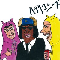 ハシリコミーズ「無理しよう！」ジャケット