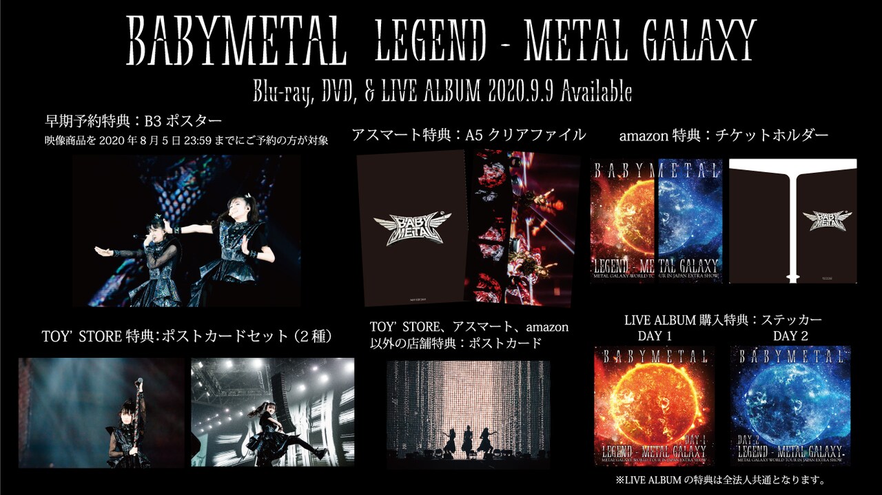 BABYL LEGEND L GALAXY ベビーメタル BABYMETAL - LEGEND - METAL GALAXY Trailer - YouTube