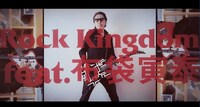 MAN WITH A MISSION「Rock Kingdom feat. 布袋寅泰」ミュージックビデオより。