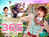 「ディズニー365 プラス」キービジュアル (c)Disney