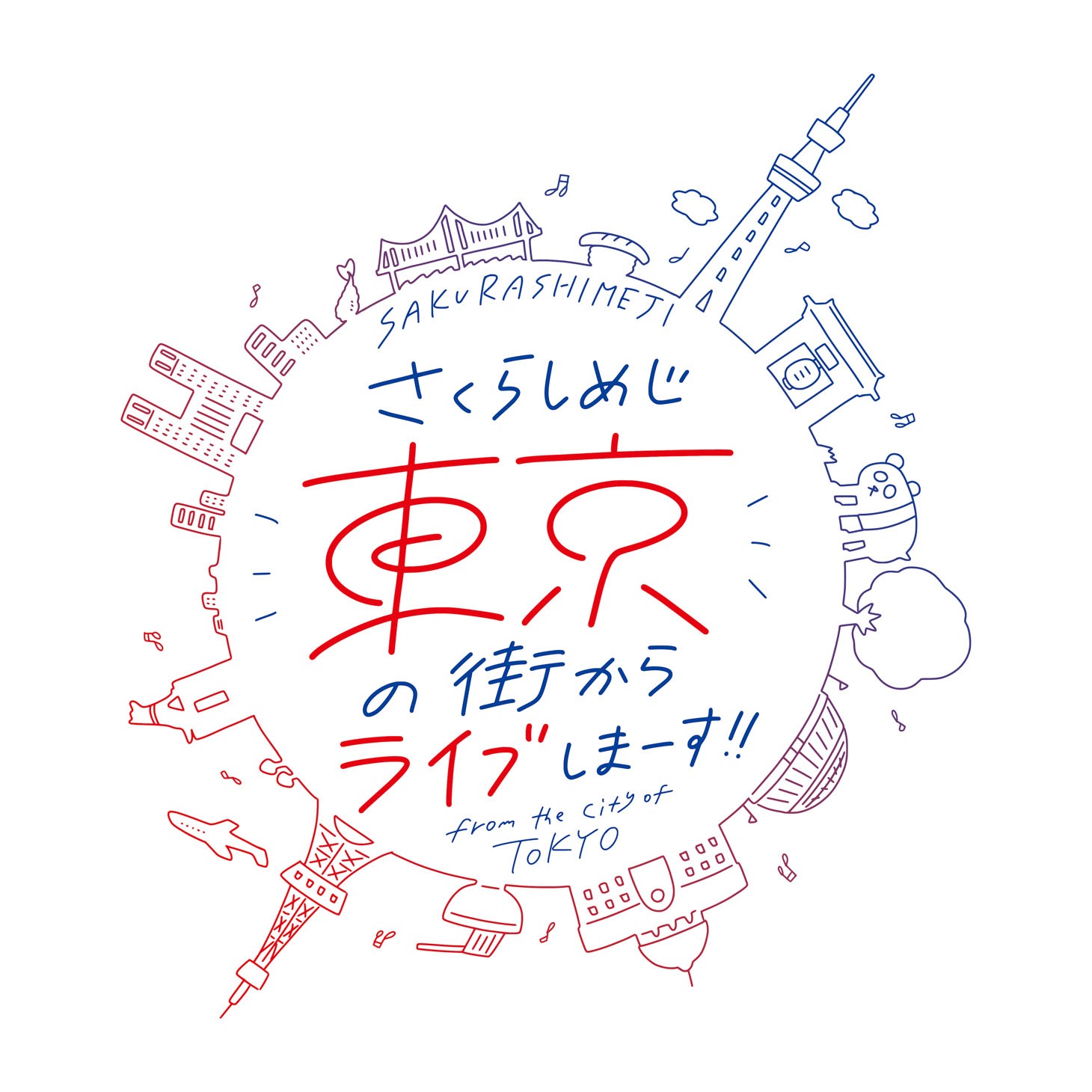 「さくらしめじ東京の街からライブしまーす!!」ロゴ