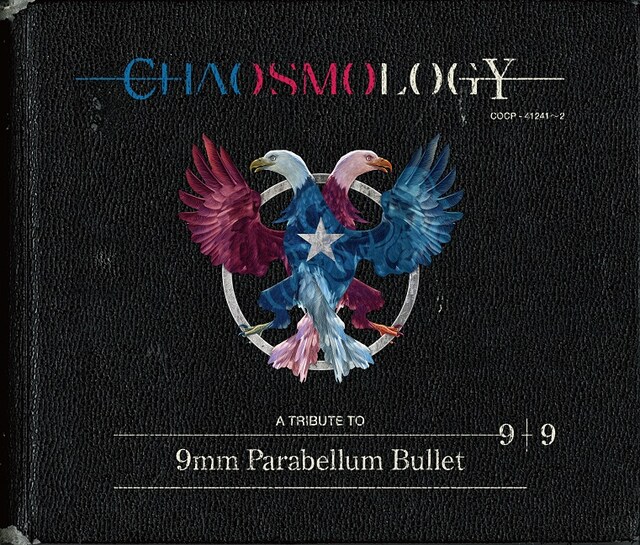 V.A.「CHAOSMOLOGY」ジャケット