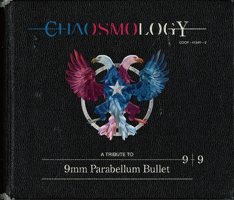 V.A.「CHAOSMOLOGY」ジャケット
