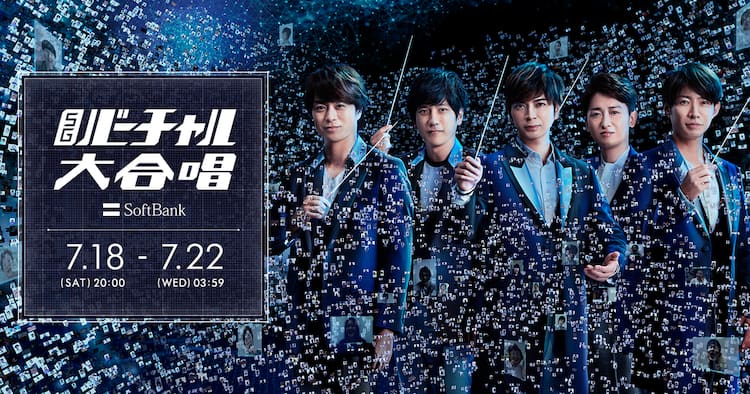 嵐から バーチャル大合唱 参加のお誘い 楽曲は Love So Sweet 動画あり コメントあり 音楽ナタリー