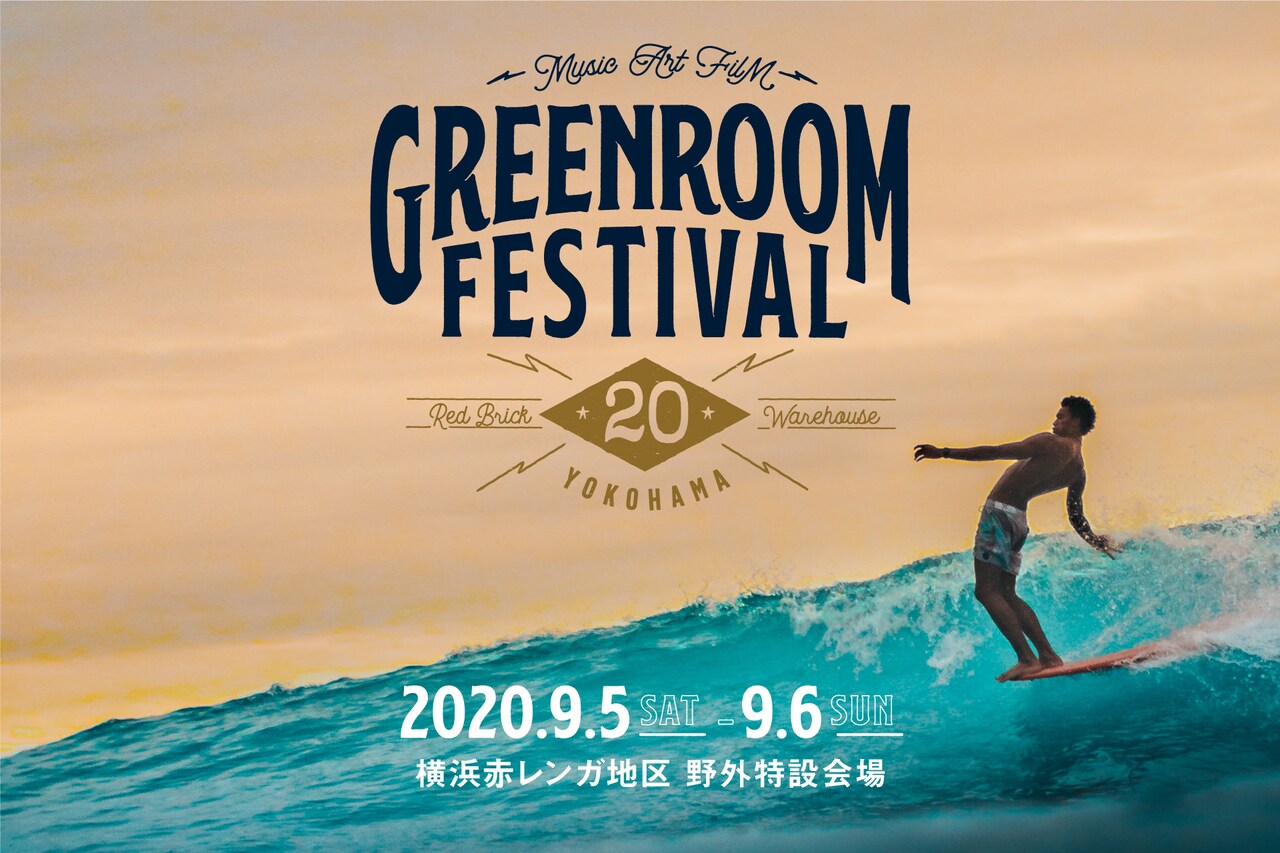 「GREENROOM FESTIVAL'20」ロゴ