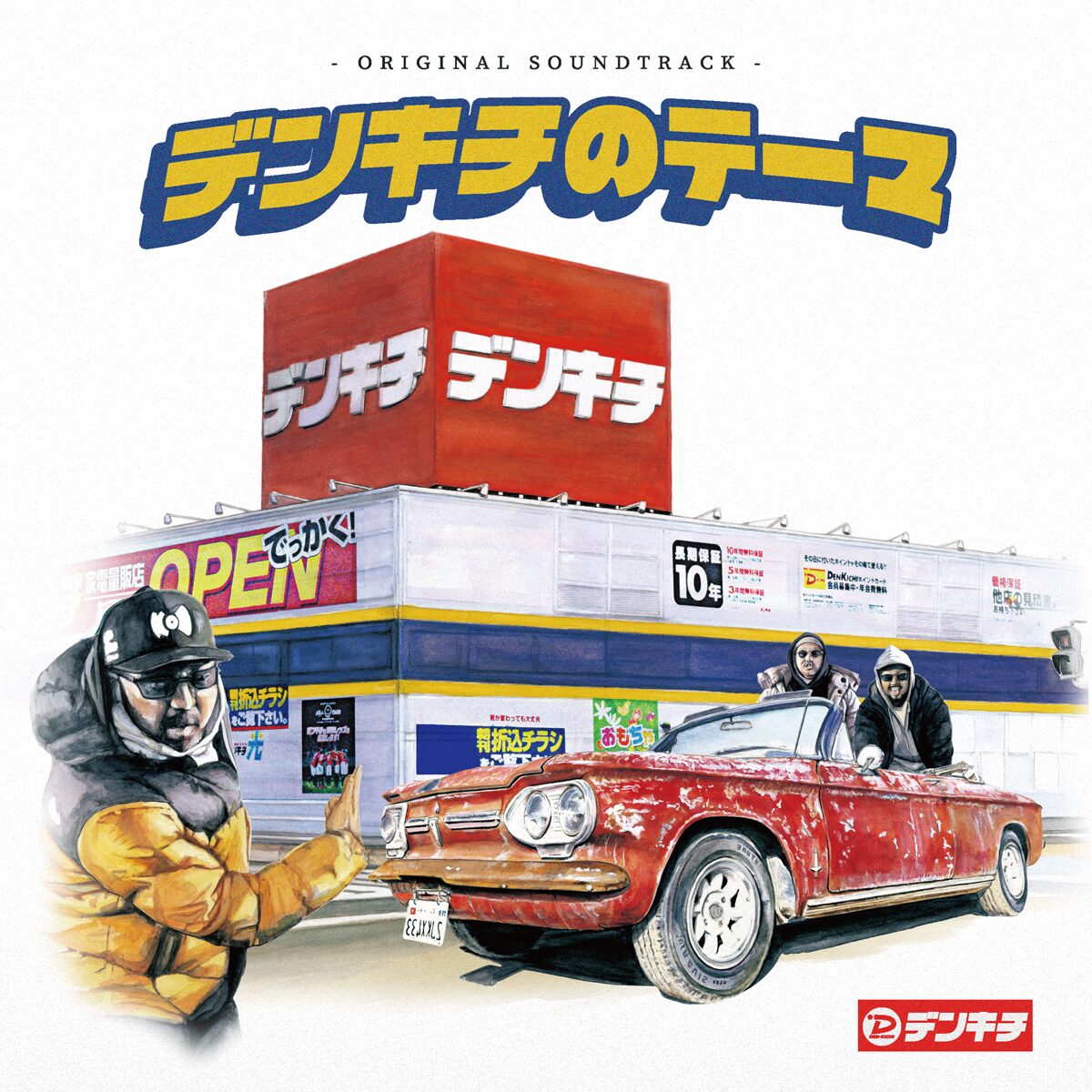 デンキチのテーマ -DENKICHI LOVERS-」ジャケット - ヒップホップ×電気 