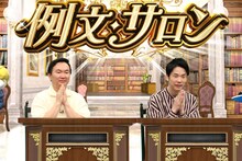 かまいたち（画像提供：フジテレビ）