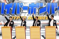 左から豆原一成、大平祥生、河野純喜、與那城奨。（画像提供：フジテレビ）