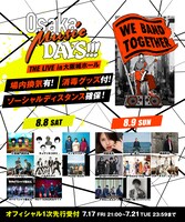 「Osaka Music DAYS!!! THE LIVE in 大阪城ホール」フライヤー