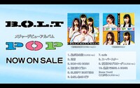 B.O.L.T「POP」トレイラー映像のサムネイル。
