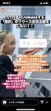 珠 鈴「選択」リリース記念企画の告知ビジュアル。