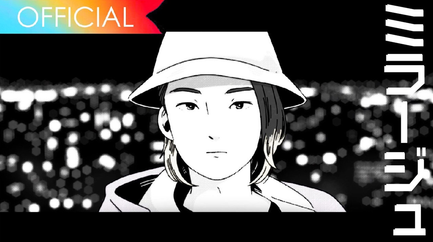 ビッケブランカ「ミラージュ」ティザー映像より。