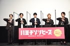 「八王子ゾンビーズ」見どころはゾンビのアップ?山下健二郎「俺が主演やねんけど」
