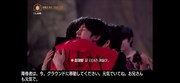 ジェボムと抱き合うソヌ。(c)AbemaTV,Inc.