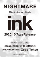 NIGHTMARE「ink」告知画像