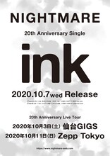 NIGHTMARE「ink」告知画像