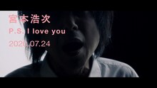 宮本浩次「P.S. I love you」ティザー映像より。