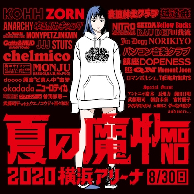 「TBSラジオ主催 夏の魔物2020 in TOKYO」告知ビジュアル