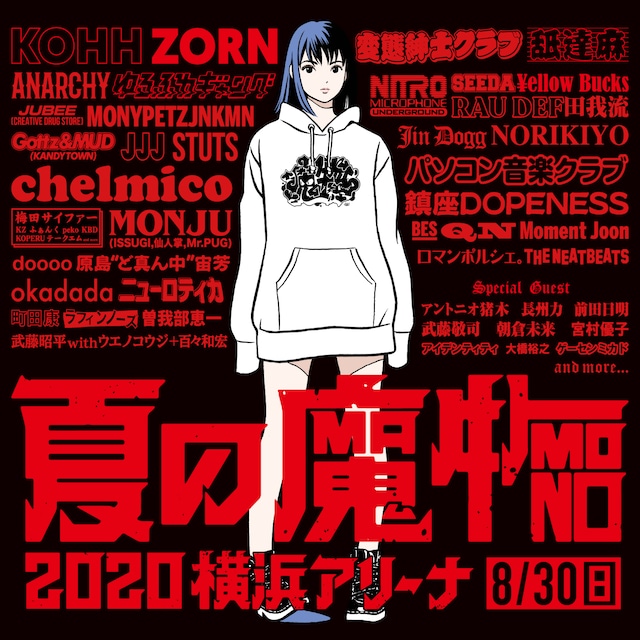 「TBSラジオ主催 夏の魔物2020 in TOKYO」告知ビジュアル