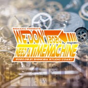 「We Don't Need a Time Machine 2020」ビジュアル