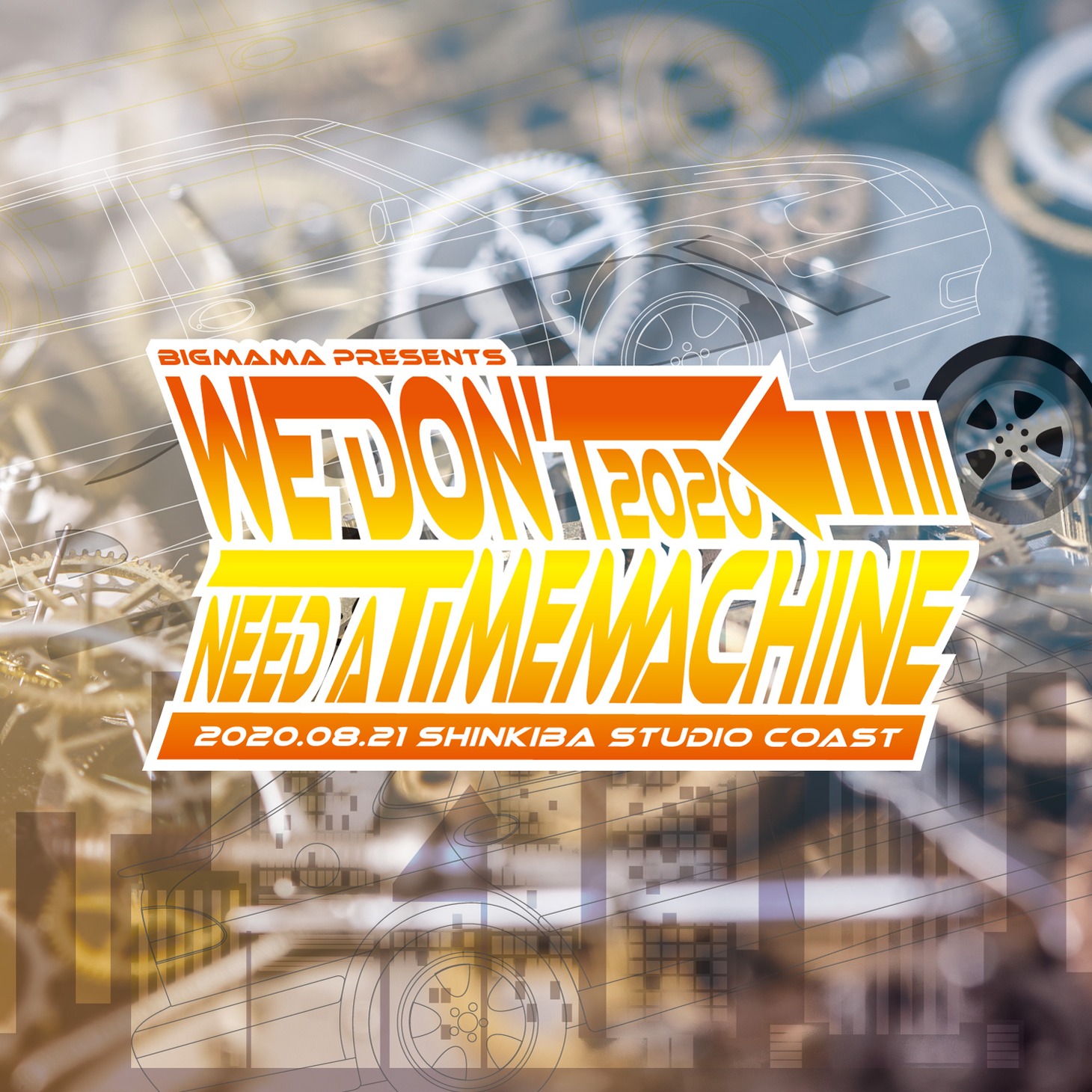 「We Don't Need a Time Machine 2020」ビジュアル