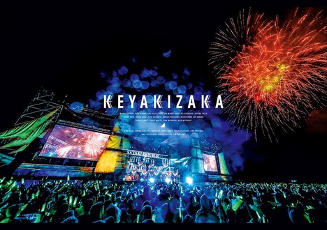 欅坂46「欅共和国2019」通常盤ジャケット