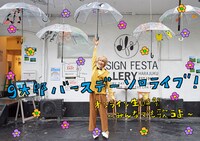 「9太郎バースデーソロライブ！オンライン生誕祭～みんなでも歌うよ～」キービジュアル