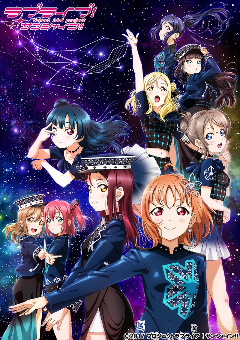 「ラブライブ！サンシャイン!! Aqours 6th LoveLive! DOME TOUR 2020」ビジュアル (c)プロジェクトラブライブ！サンシャイン!! / (c)2017 プロジェクトラブライブ！サンシャイン!!
