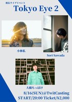 「Tokyo Eye 2」フライヤー