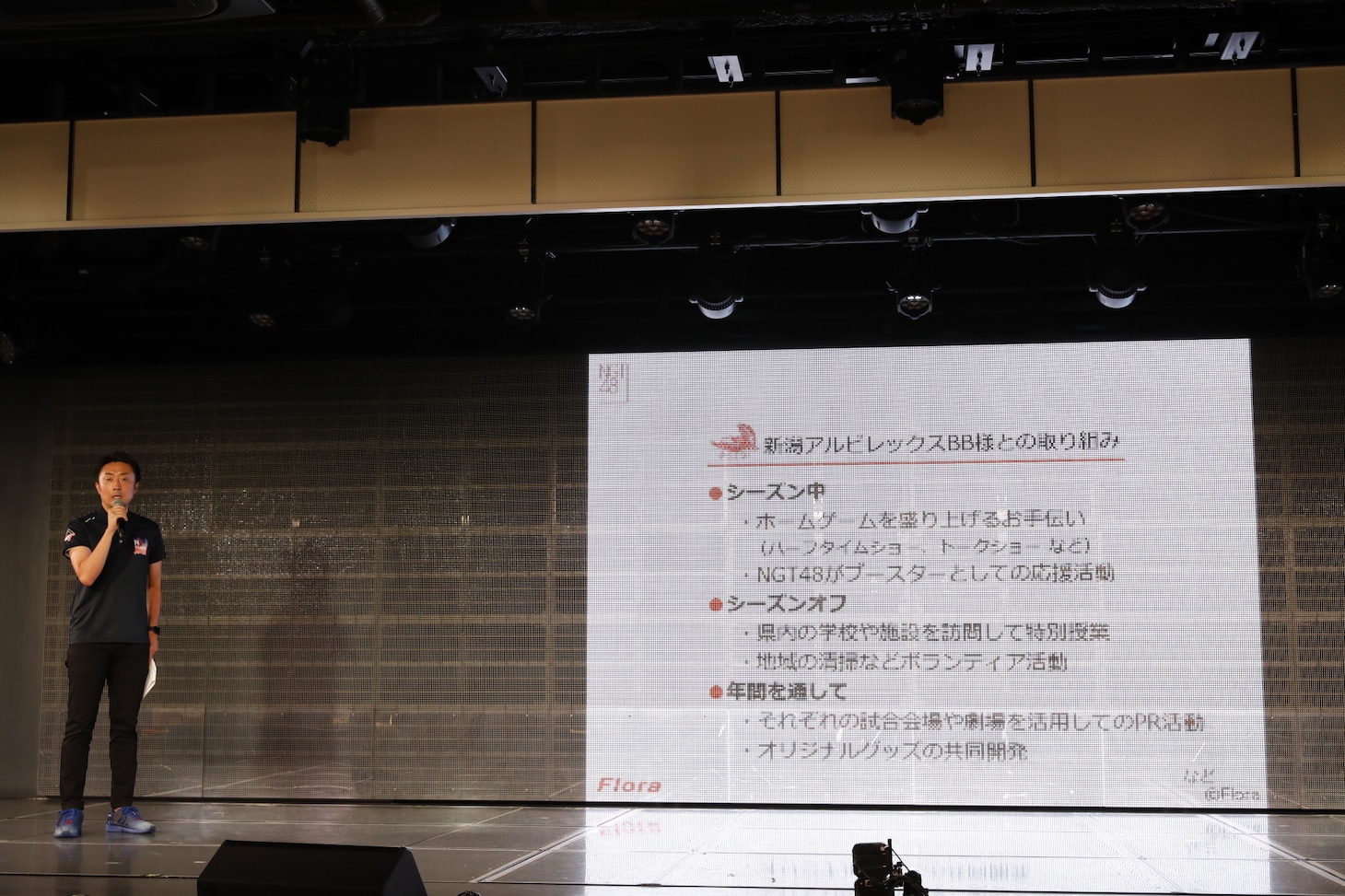 株式会社新潟プロバスケットボールの藤田耕一氏。