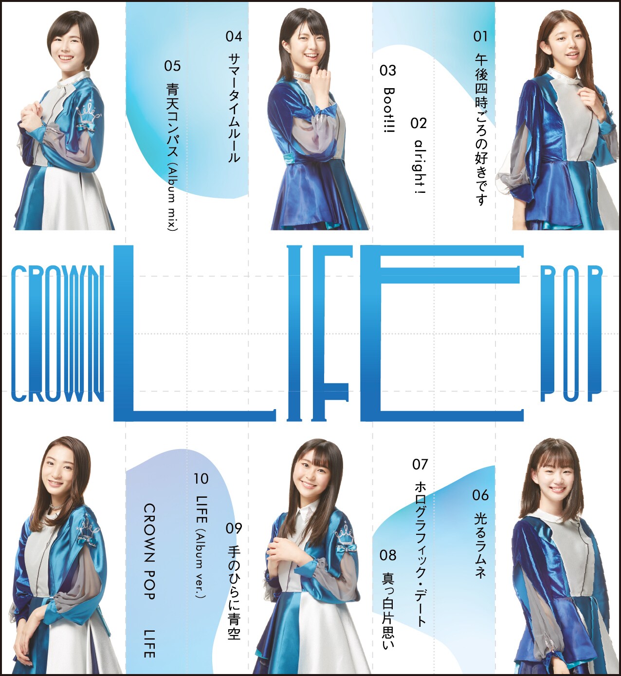 離れていてもつながっている、CROWN POP「LIFE」ジャケ写でソーシャルディスタンス意識