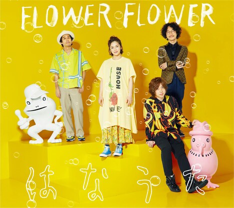 FLOWER FLOWER「はなうた」初回限定盤ジャケット