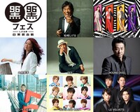 「黒フェス2020～白黒歌合戦～」出演アーティスト一覧