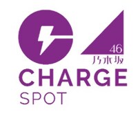 「乃木CHARGEキャンペーン」ロゴ
