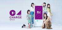 「乃木CHARGEキャンペーン」キービジュアル