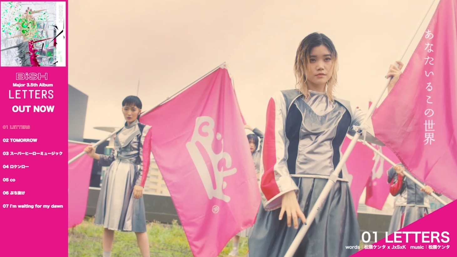 BiSH「LETTERS」全曲試聴ムービーより。