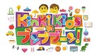 King & Prince岸優太「KinKi Kidsのブンブブーン」でマイクロブタに囲まれる