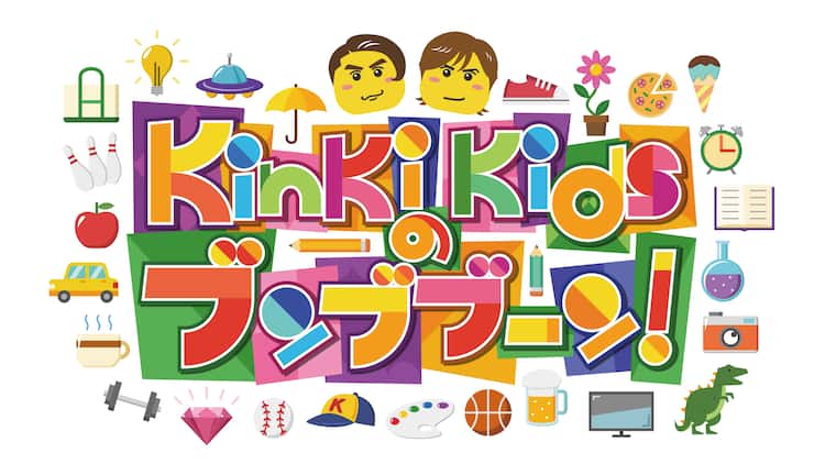 King Prince岸優太 Kinki Kidsのブンブブーン でマイクロブタに囲まれる 音楽ナタリー