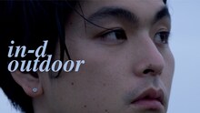 in-d「outdoor」ミュージックビデオより。