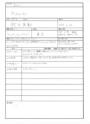 Mamiko(chelmico)の音楽履歴書。