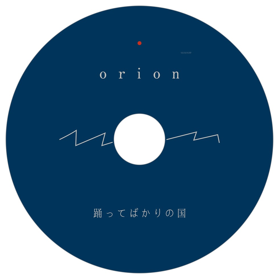 踊ってばかりの国「orion」ジャケット