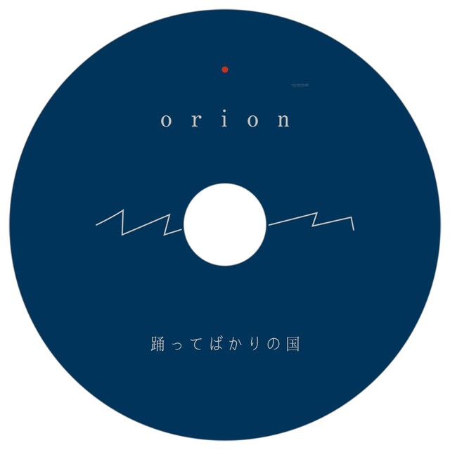 踊ってばかりの国「orion」ジャケット