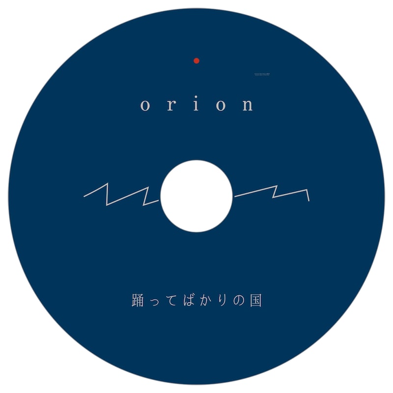 踊ってばかりの国「orion」ジャケット