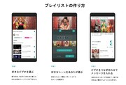 「RecTV」プレイリストの作り方。