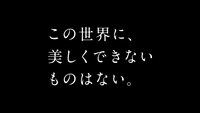 レグザX9400シリーズCM「スモーク」編より。