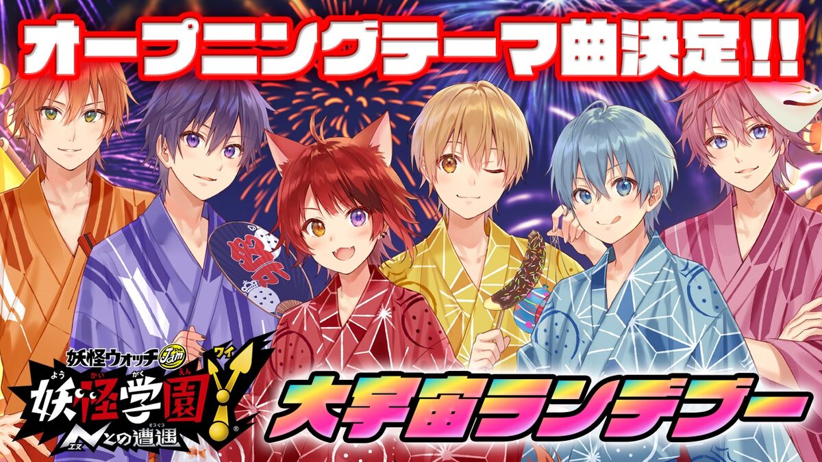 すとぷり 妖怪学園y Opテーマ続投 作詞作曲はナユタン星人 音楽ナタリー