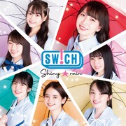 SW!CH「Shiny☆rain」Type-Aジャケット